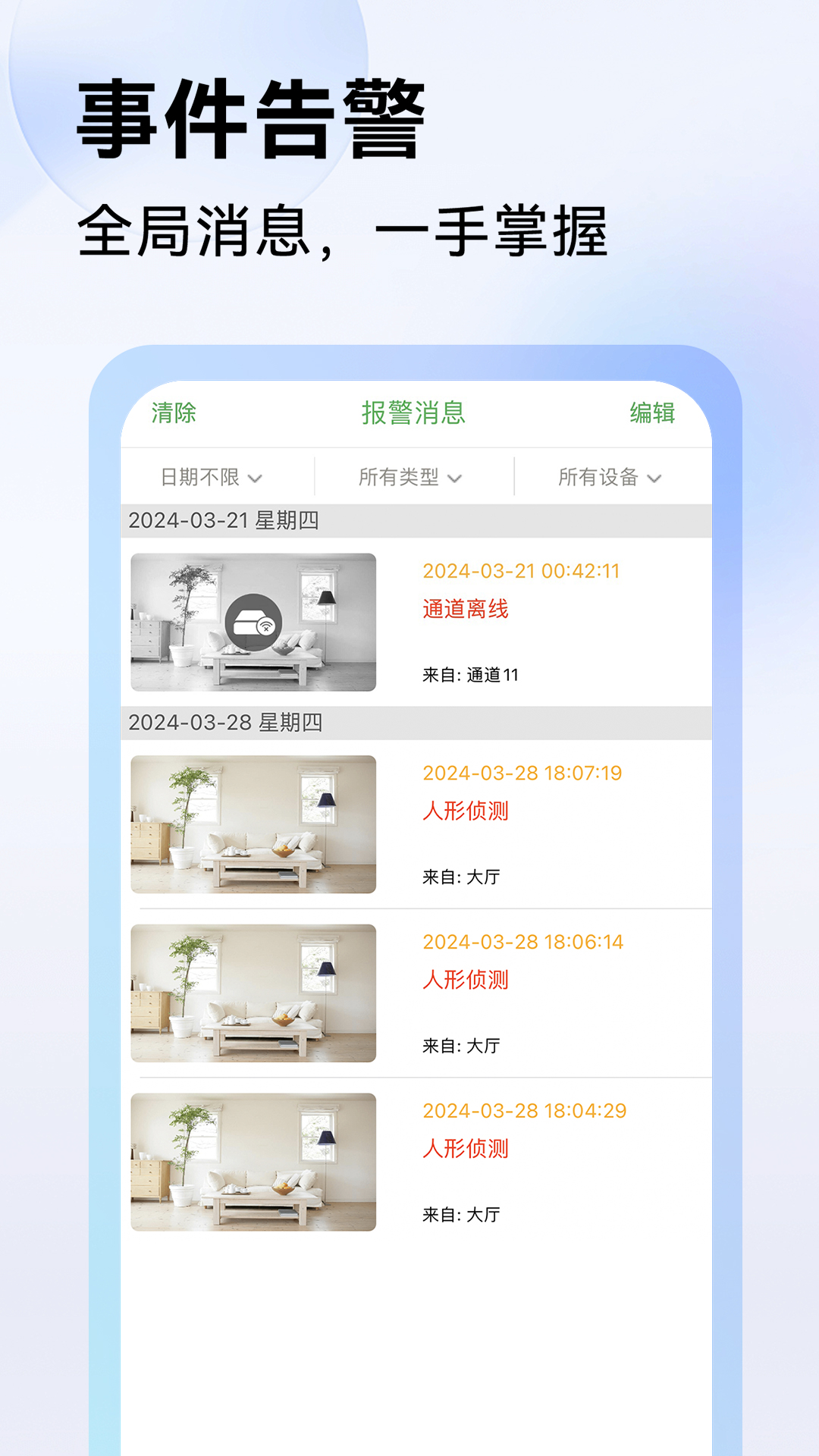 卡录像与云录像的说明场景
