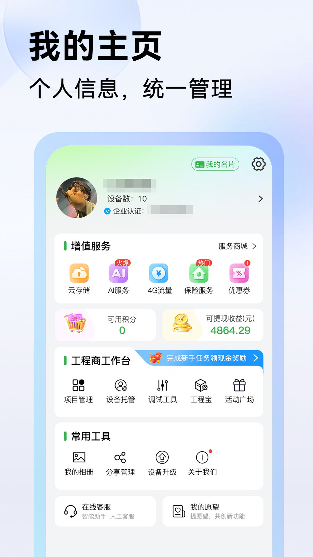 分享管理入口